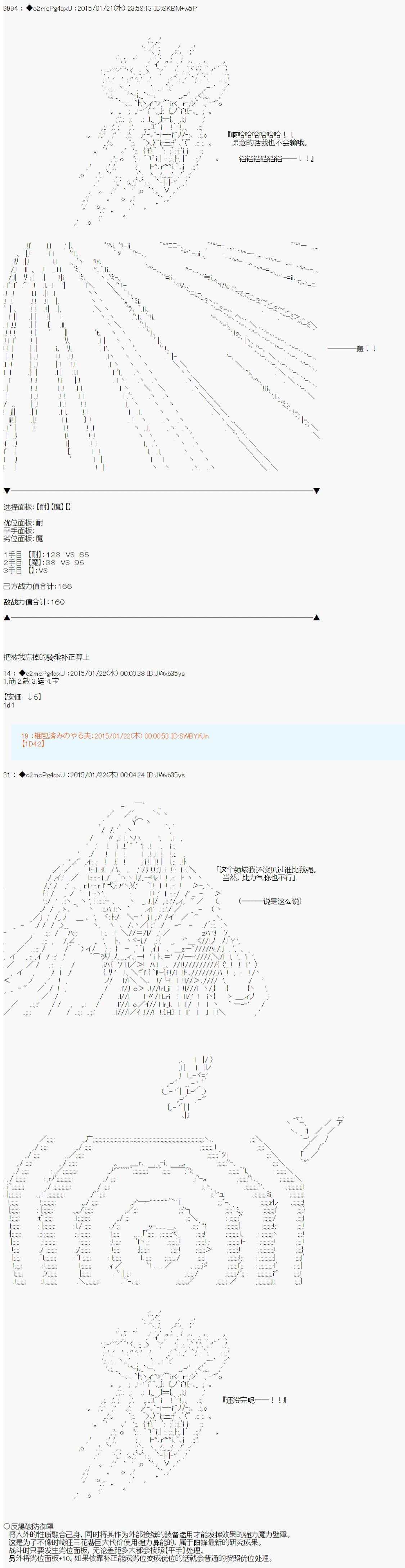 第九次中圣杯：邦哥殿下要在圣杯战争中让歌声响彻是也韩漫全集-第11话无删减无遮挡章节图片 