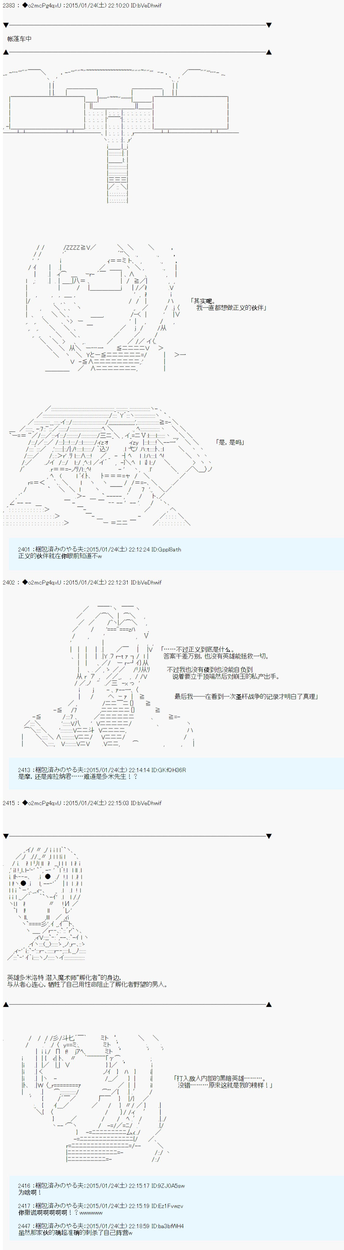 第九次中圣杯：邦哥殿下要在圣杯战争中让歌声响彻是也韩漫全集-第12话无删减无遮挡章节图片 