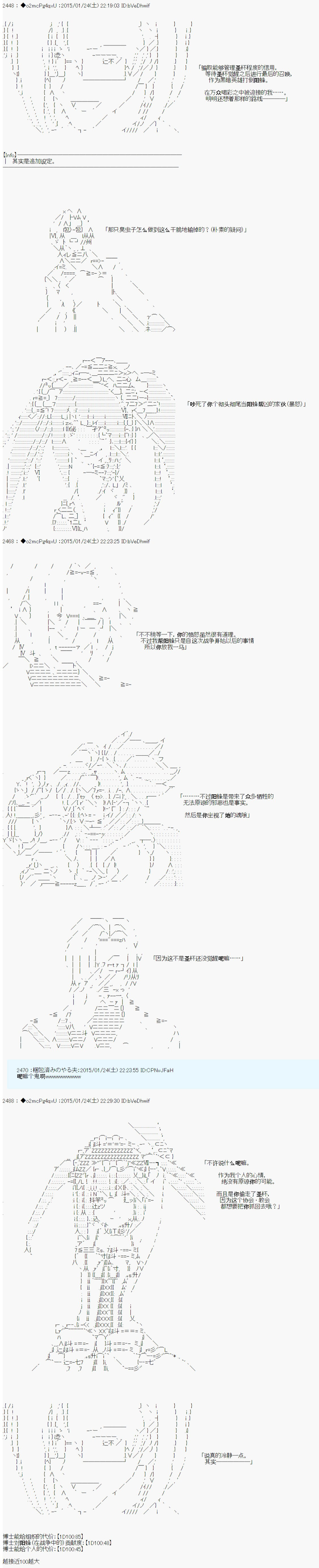 第九次中圣杯：邦哥殿下要在圣杯战争中让歌声响彻是也韩漫全集-第12话无删减无遮挡章节图片 