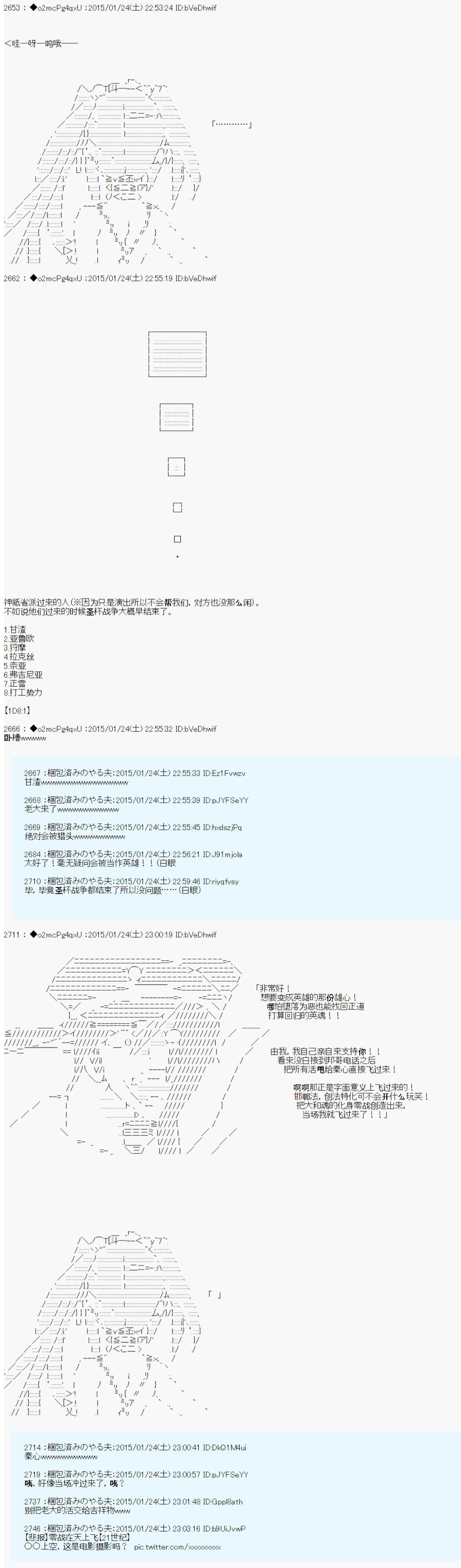 第九次中圣杯：邦哥殿下要在圣杯战争中让歌声响彻是也韩漫全集-第12话无删减无遮挡章节图片 
