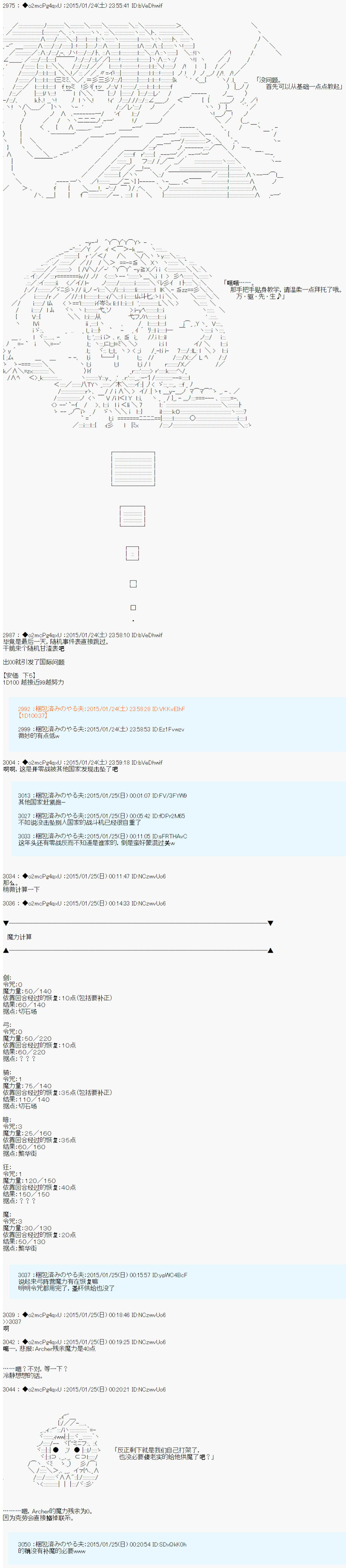 第九次中圣杯：邦哥殿下要在圣杯战争中让歌声响彻是也韩漫全集-第12话无删减无遮挡章节图片 