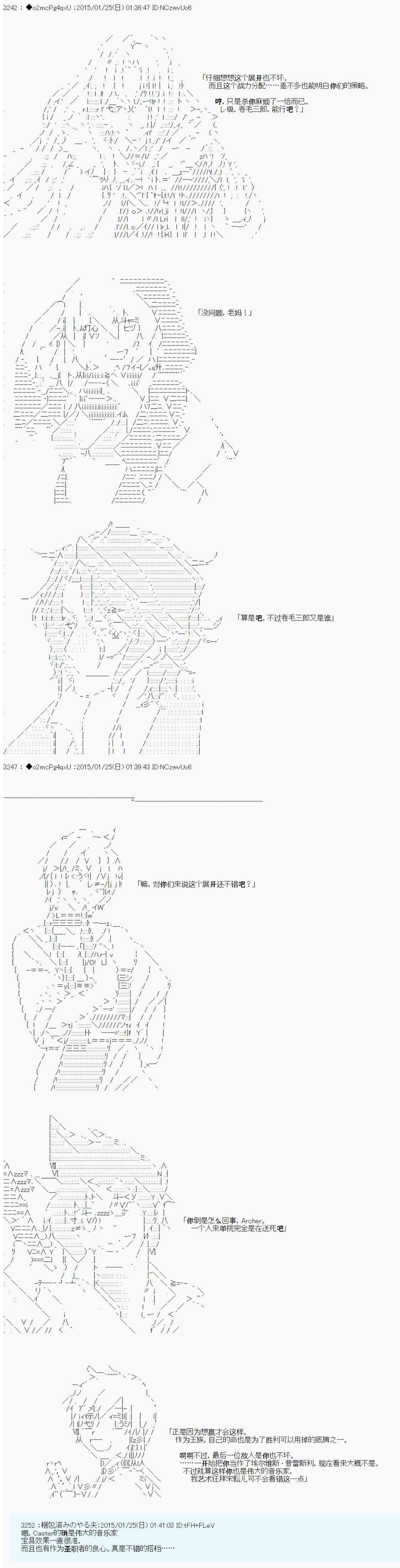 第九次中圣杯：邦哥殿下要在圣杯战争中让歌声响彻是也韩漫全集-第12话无删减无遮挡章节图片 