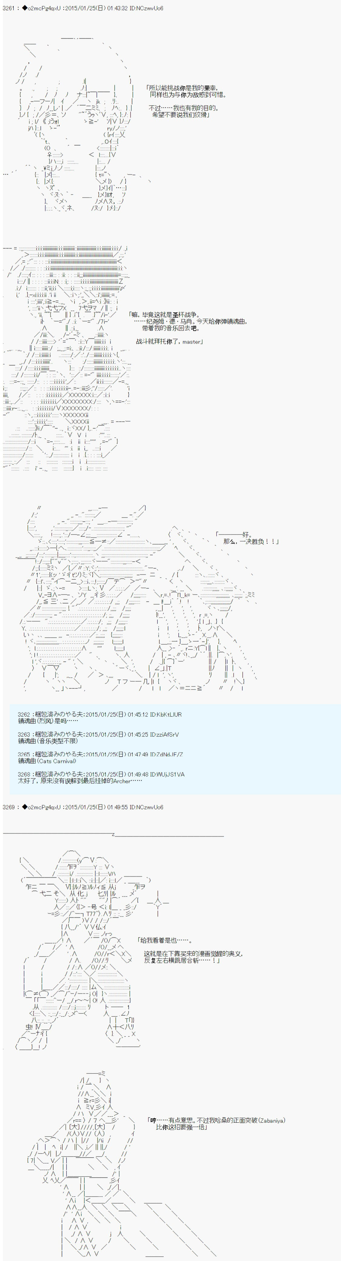第九次中圣杯：邦哥殿下要在圣杯战争中让歌声响彻是也韩漫全集-第12话无删减无遮挡章节图片 