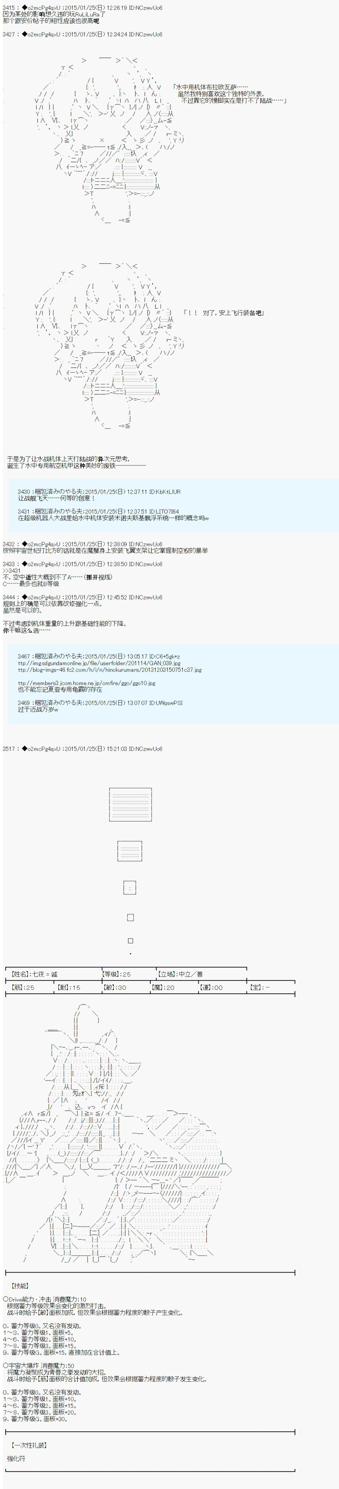 第九次中圣杯：邦哥殿下要在圣杯战争中让歌声响彻是也韩漫全集-第12话无删减无遮挡章节图片 