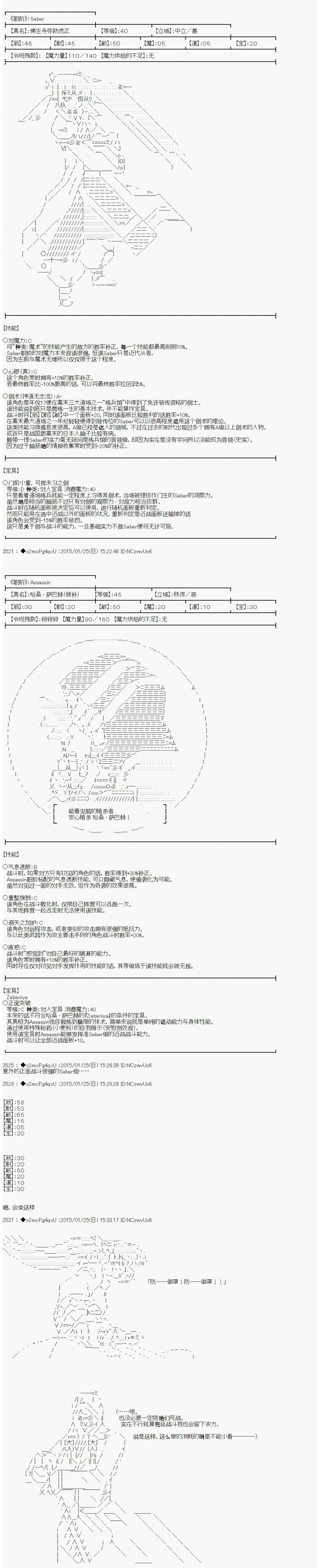 第九次中圣杯：邦哥殿下要在圣杯战争中让歌声响彻是也韩漫全集-第12话无删减无遮挡章节图片 