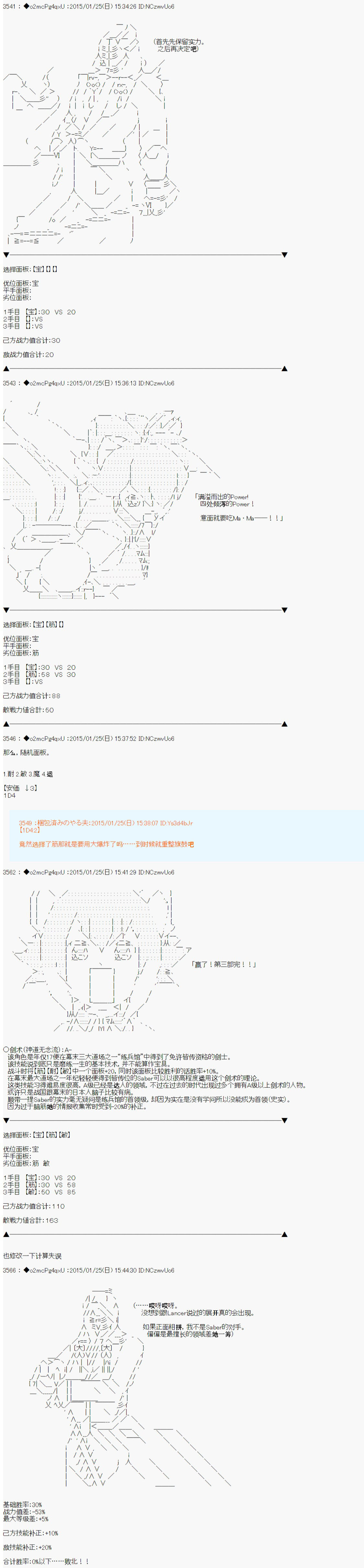 第九次中圣杯：邦哥殿下要在圣杯战争中让歌声响彻是也韩漫全集-第12话无删减无遮挡章节图片 