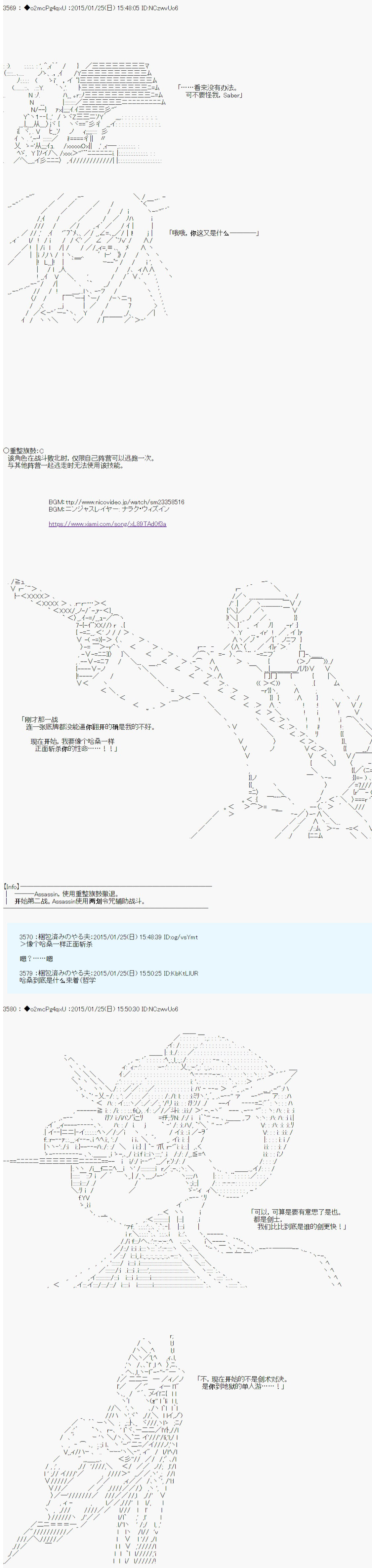 第九次中圣杯：邦哥殿下要在圣杯战争中让歌声响彻是也韩漫全集-第12话无删减无遮挡章节图片 