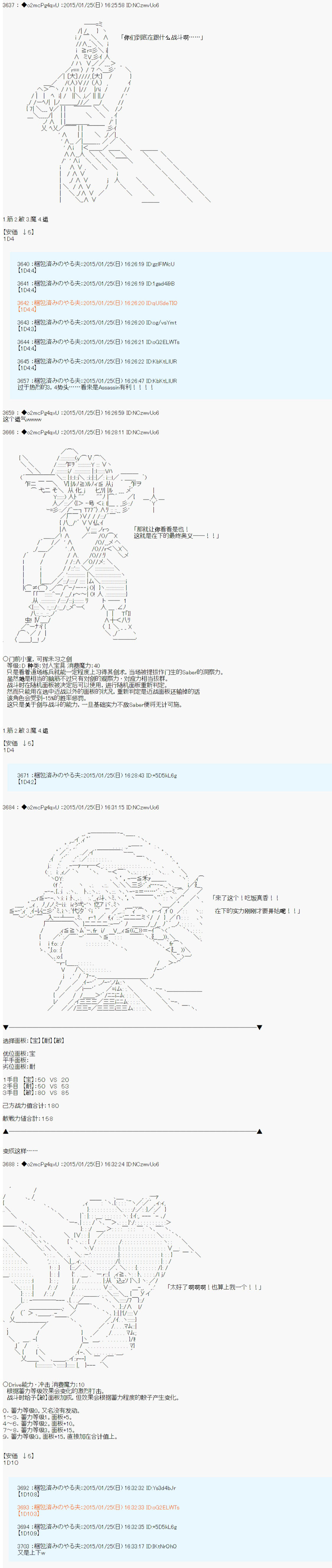 第九次中圣杯：邦哥殿下要在圣杯战争中让歌声响彻是也韩漫全集-第12话无删减无遮挡章节图片 