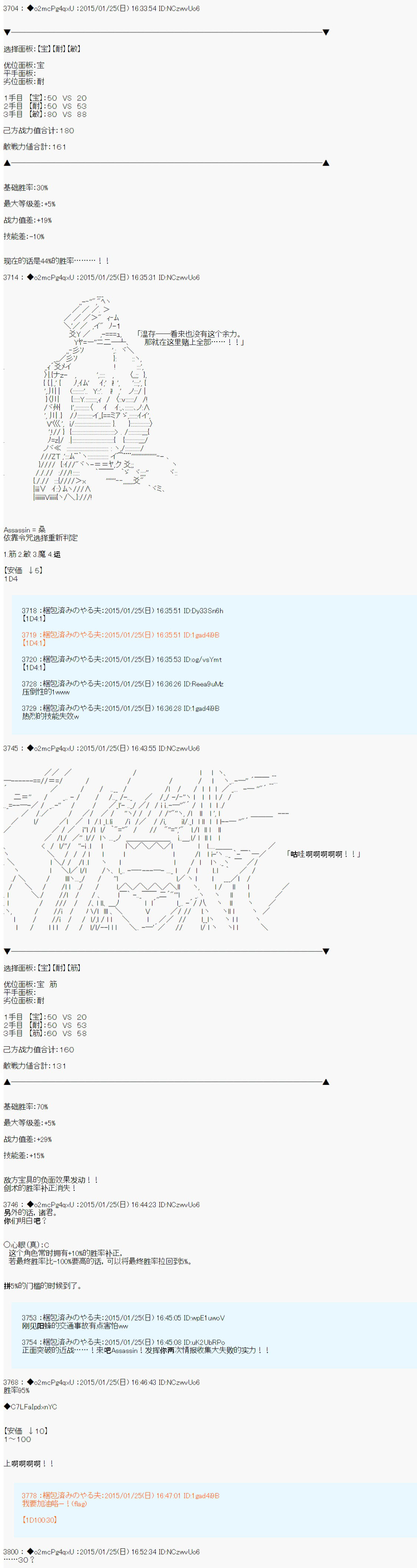 第九次中圣杯：邦哥殿下要在圣杯战争中让歌声响彻是也韩漫全集-第12话无删减无遮挡章节图片 