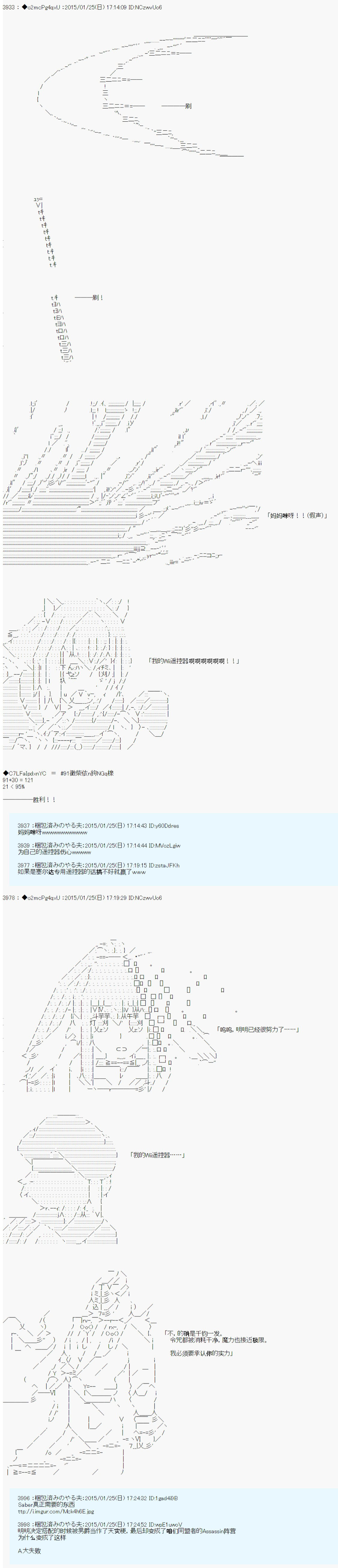 第九次中圣杯：邦哥殿下要在圣杯战争中让歌声响彻是也韩漫全集-第12话无删减无遮挡章节图片 