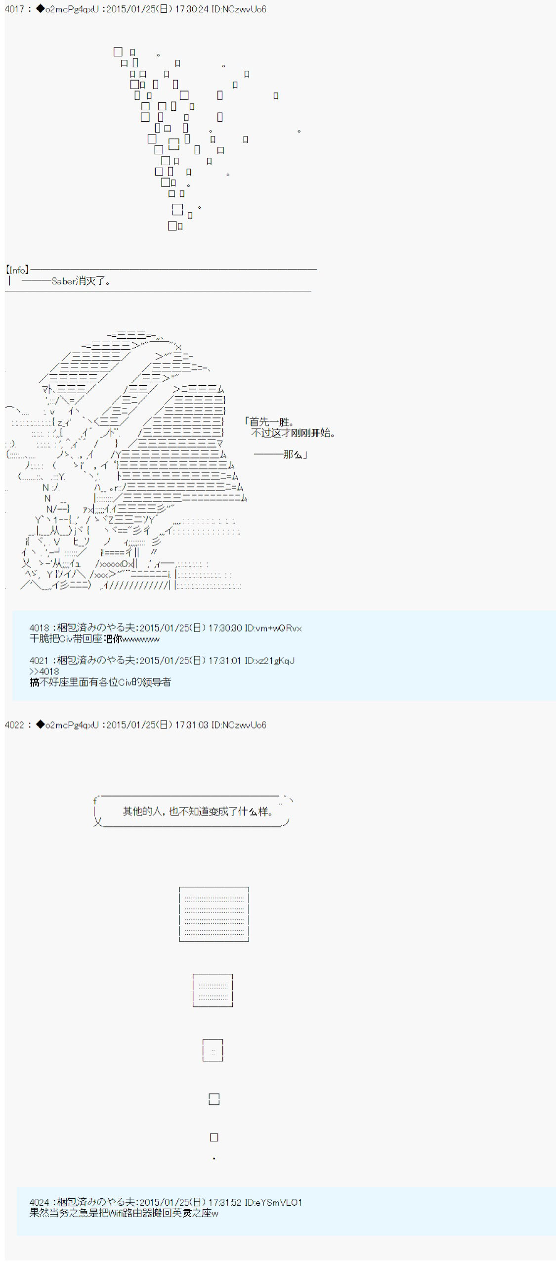 第九次中圣杯：邦哥殿下要在圣杯战争中让歌声响彻是也韩漫全集-第12话无删减无遮挡章节图片 