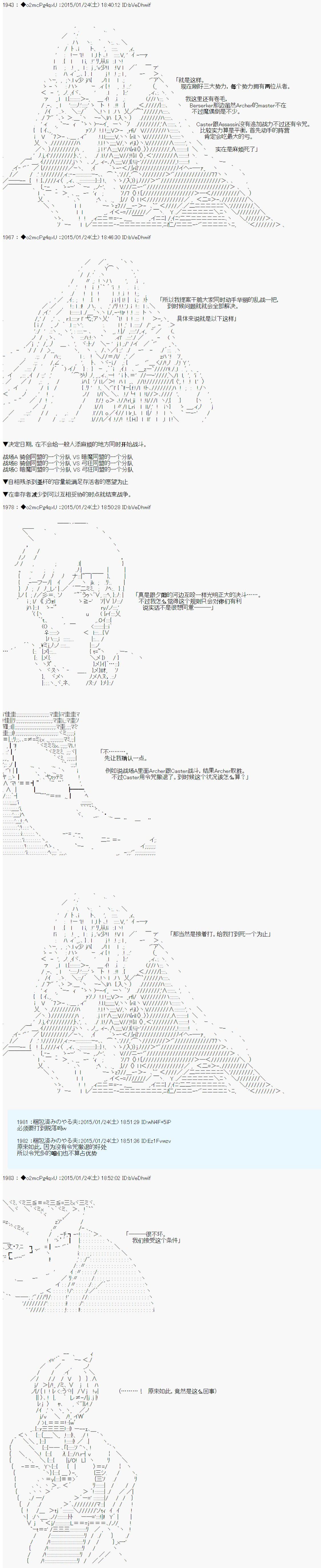 第九次中圣杯：邦哥殿下要在圣杯战争中让歌声响彻是也韩漫全集-第12话无删减无遮挡章节图片 