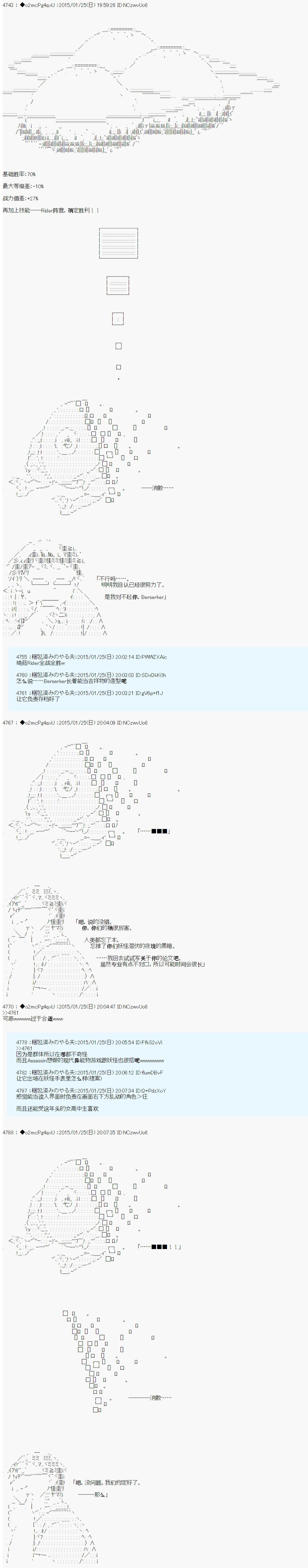 第九次中圣杯：邦哥殿下要在圣杯战争中让歌声响彻是也韩漫全集-第13话无删减无遮挡章节图片 