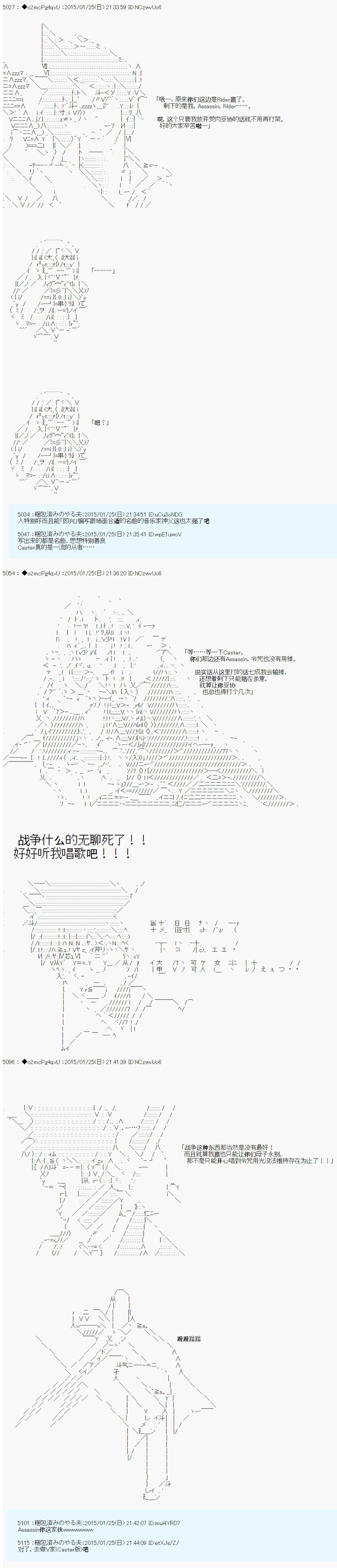 第九次中圣杯：邦哥殿下要在圣杯战争中让歌声响彻是也韩漫全集-第13话无删减无遮挡章节图片 