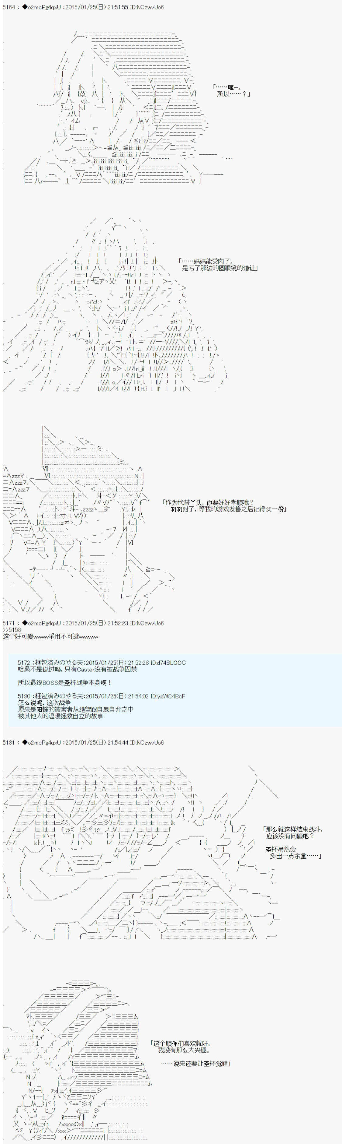 第九次中圣杯：邦哥殿下要在圣杯战争中让歌声响彻是也韩漫全集-第13话无删减无遮挡章节图片 