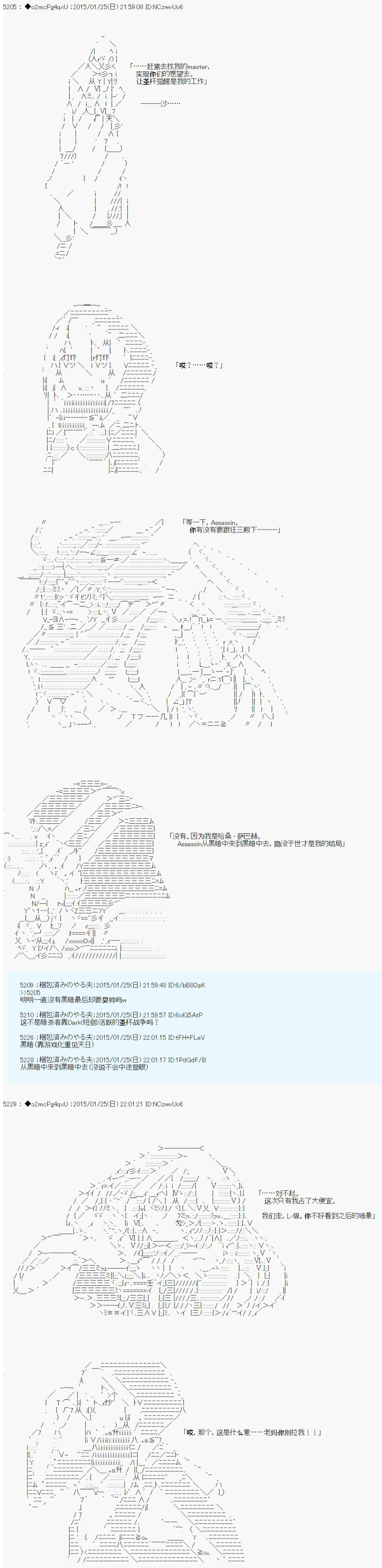 第九次中圣杯：邦哥殿下要在圣杯战争中让歌声响彻是也韩漫全集-第13话无删减无遮挡章节图片 