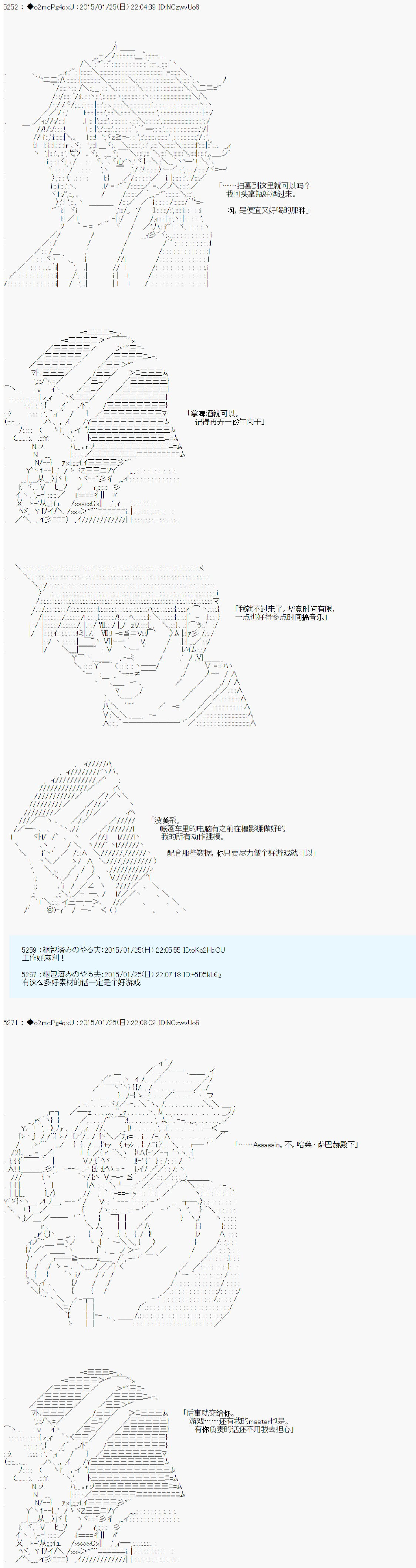 第九次中圣杯：邦哥殿下要在圣杯战争中让歌声响彻是也韩漫全集-第13话无删减无遮挡章节图片 