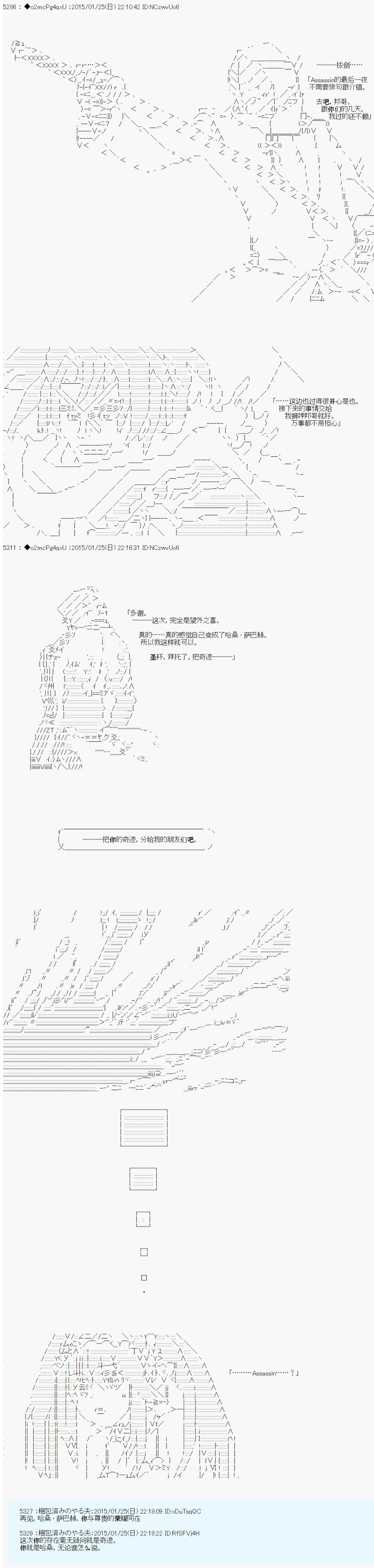 第九次中圣杯：邦哥殿下要在圣杯战争中让歌声响彻是也韩漫全集-第13话无删减无遮挡章节图片 