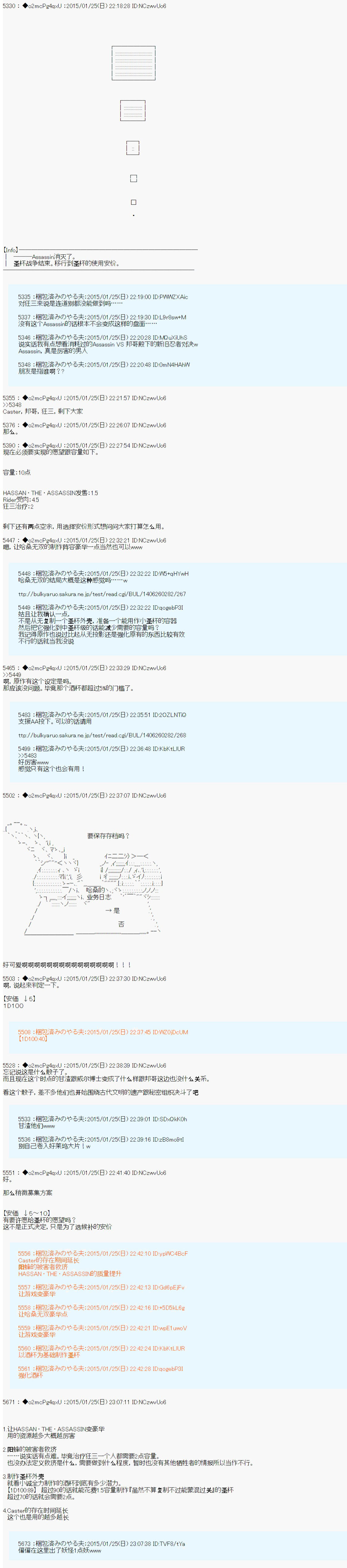 第九次中圣杯：邦哥殿下要在圣杯战争中让歌声响彻是也韩漫全集-第13话无删减无遮挡章节图片 