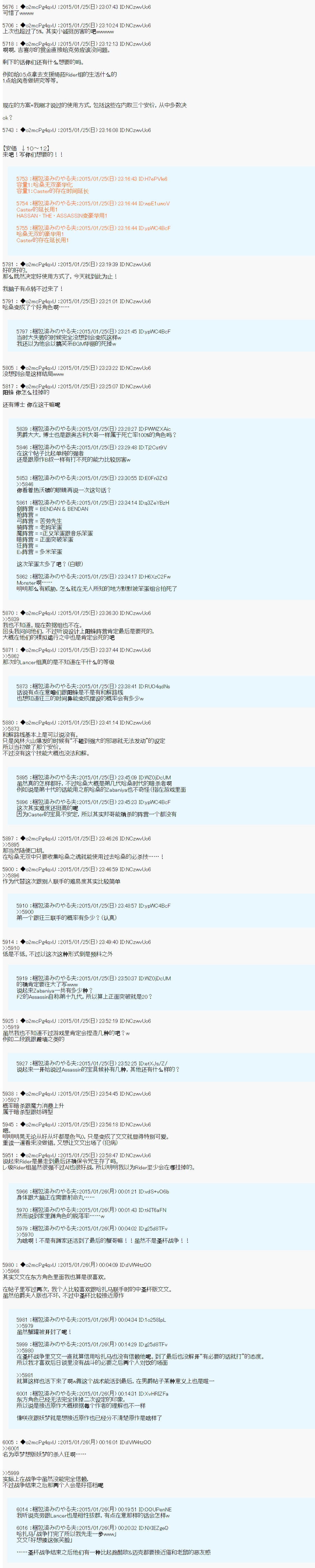 第九次中圣杯：邦哥殿下要在圣杯战争中让歌声响彻是也韩漫全集-第13话无删减无遮挡章节图片 