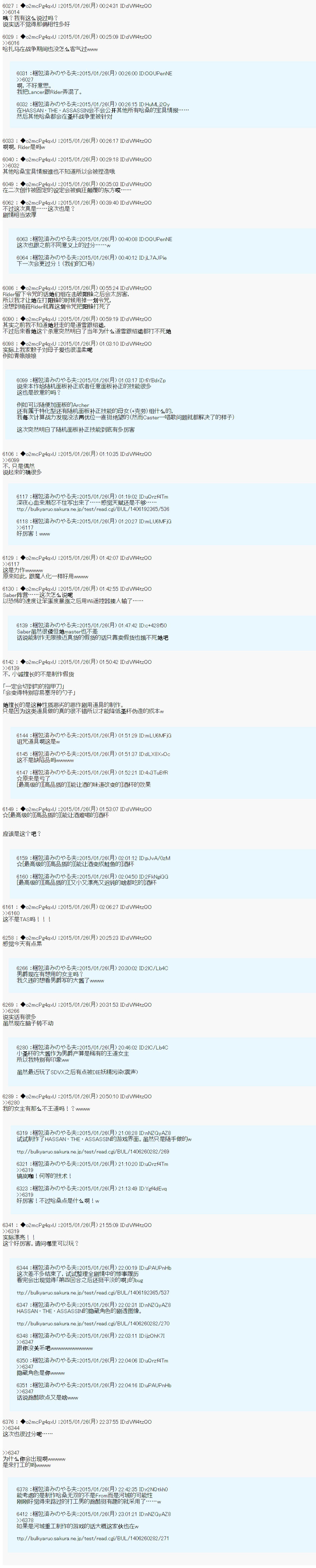 第九次中圣杯：邦哥殿下要在圣杯战争中让歌声响彻是也韩漫全集-第13话无删减无遮挡章节图片 