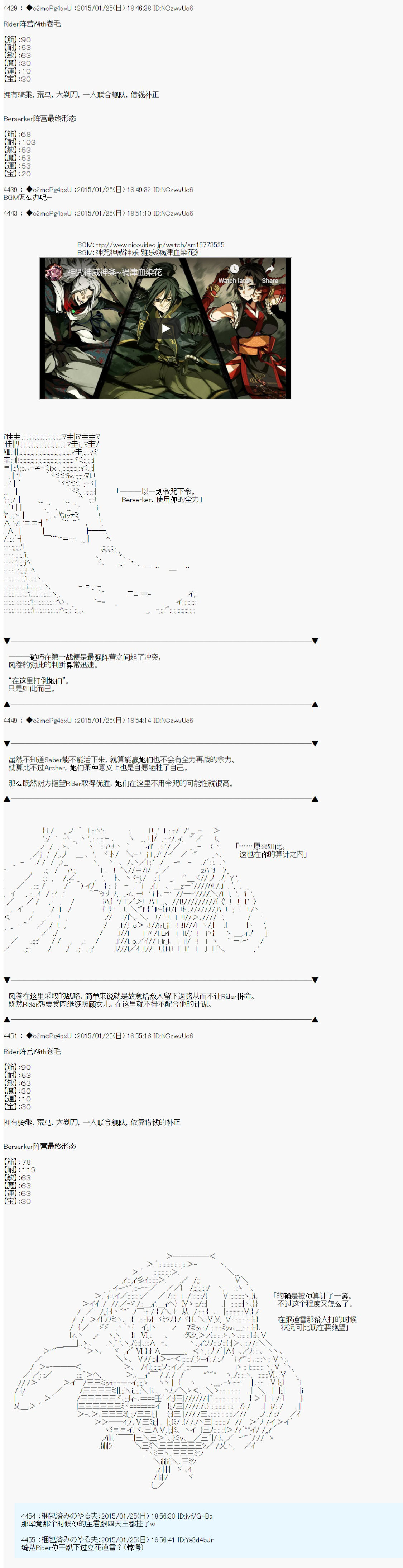第九次中圣杯：邦哥殿下要在圣杯战争中让歌声响彻是也韩漫全集-第13话无删减无遮挡章节图片 
