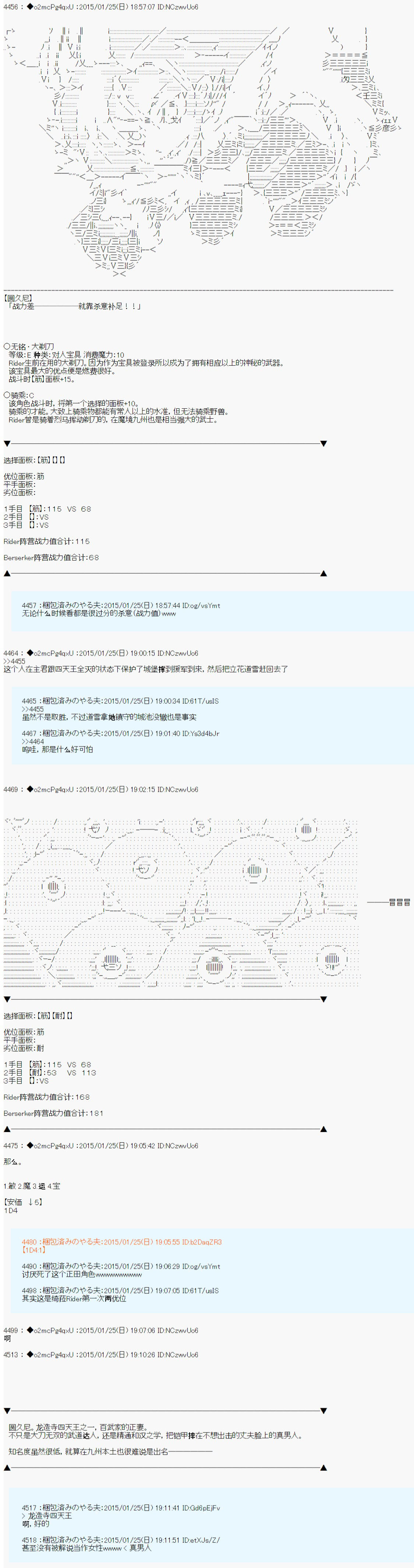 第九次中圣杯：邦哥殿下要在圣杯战争中让歌声响彻是也韩漫全集-第13话无删减无遮挡章节图片 