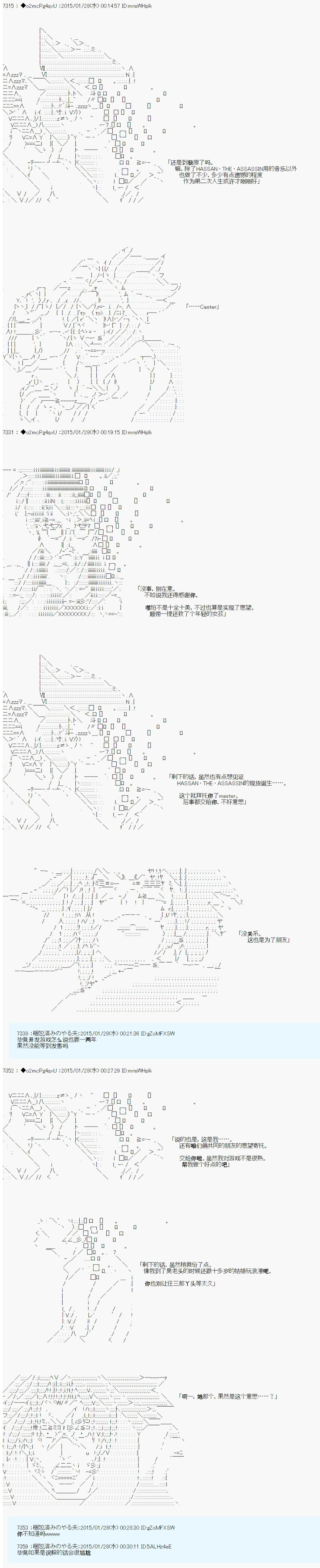 第九次中圣杯：邦哥殿下要在圣杯战争中让歌声响彻是也韩漫全集-第14话 后日谈无删减无遮挡章节图片 