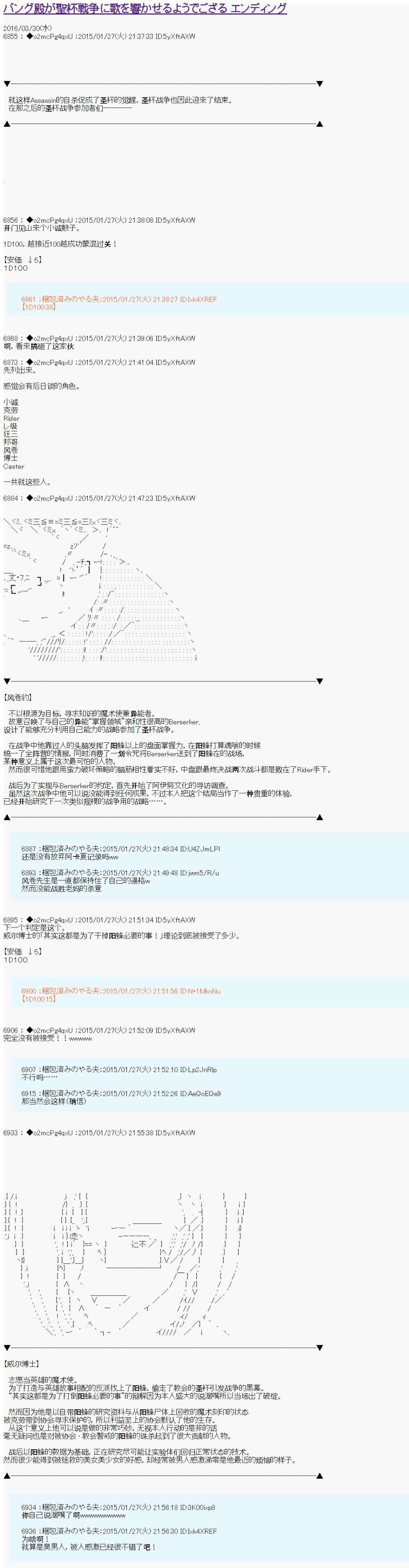 第九次中圣杯：邦哥殿下要在圣杯战争中让歌声响彻是也韩漫全集-第14话 后日谈无删减无遮挡章节图片 