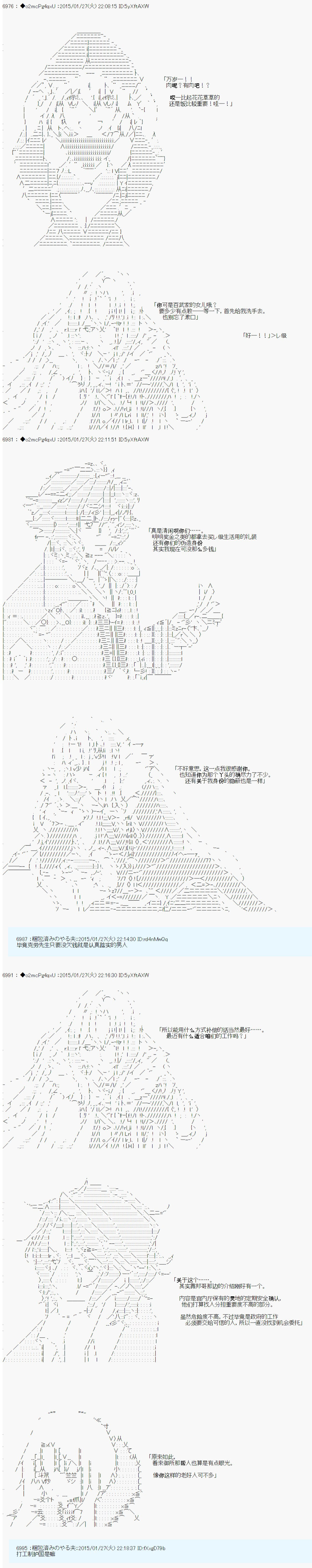 第九次中圣杯：邦哥殿下要在圣杯战争中让歌声响彻是也韩漫全集-第14话 后日谈无删减无遮挡章节图片 