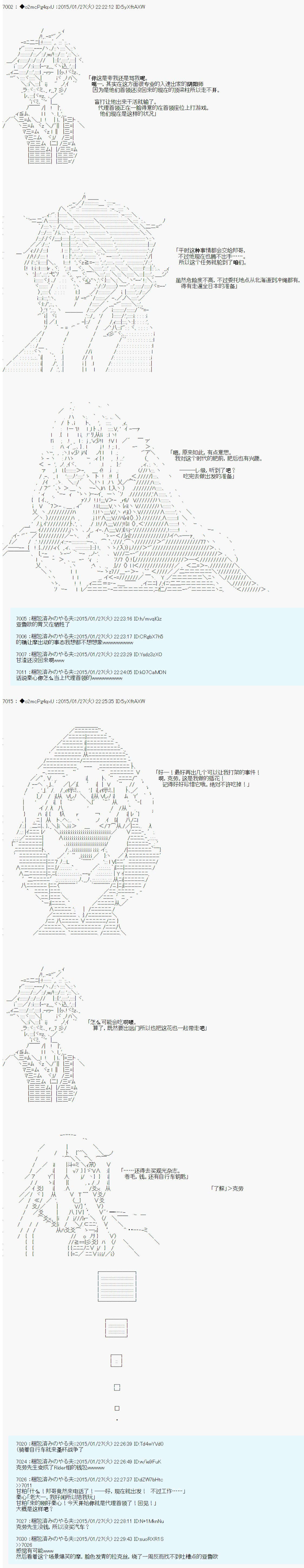 第九次中圣杯：邦哥殿下要在圣杯战争中让歌声响彻是也韩漫全集-第14话 后日谈无删减无遮挡章节图片 