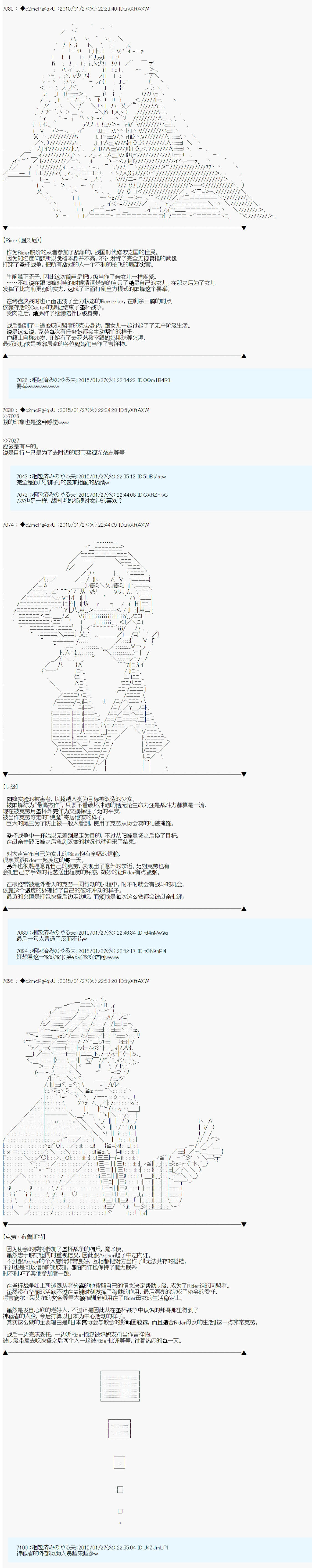 第九次中圣杯：邦哥殿下要在圣杯战争中让歌声响彻是也韩漫全集-第14话 后日谈无删减无遮挡章节图片 