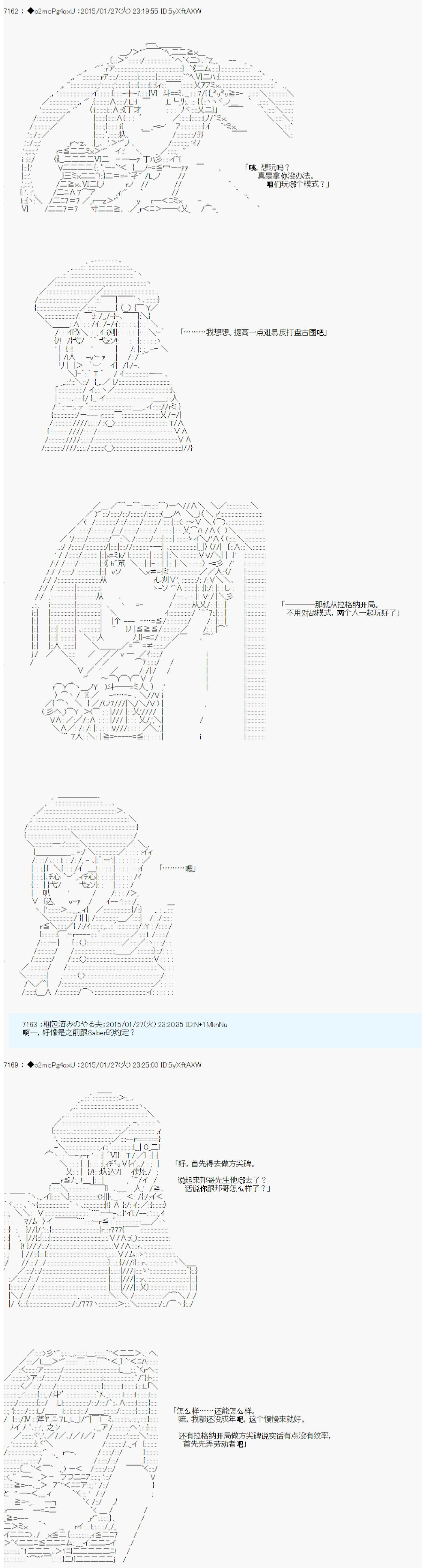 第九次中圣杯：邦哥殿下要在圣杯战争中让歌声响彻是也韩漫全集-第14话 后日谈无删减无遮挡章节图片 
