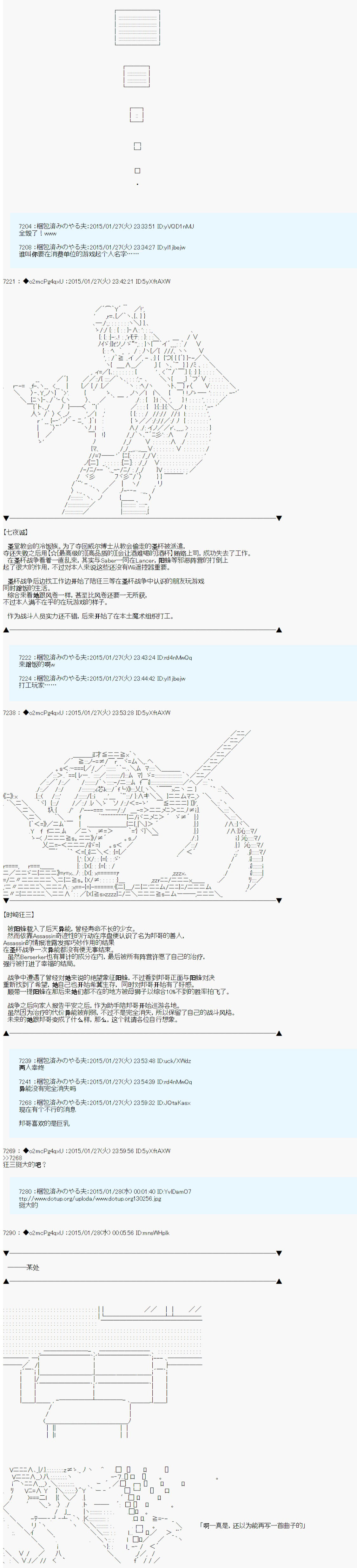 第九次中圣杯：邦哥殿下要在圣杯战争中让歌声响彻是也韩漫全集-第14话 后日谈无删减无遮挡章节图片 