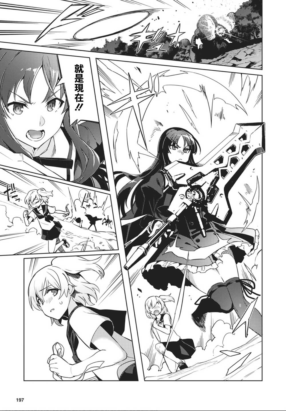 Assault LILY League of Gardens -full bloom-韩漫全集-第01话无删减无遮挡章节图片 