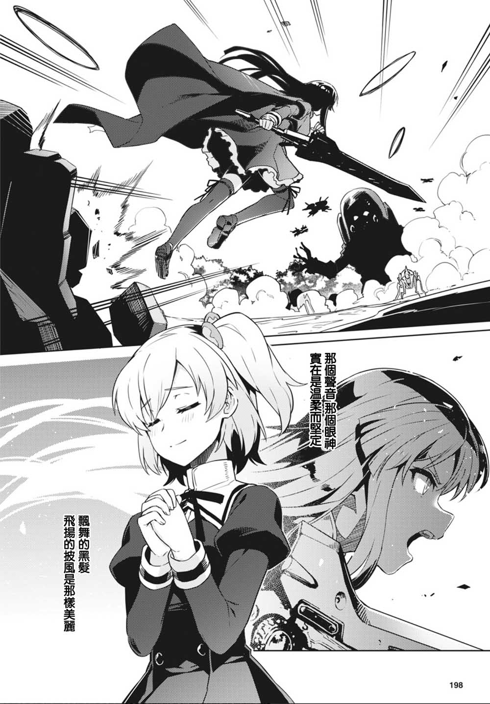 Assault LILY League of Gardens -full bloom-韩漫全集-第01话无删减无遮挡章节图片 