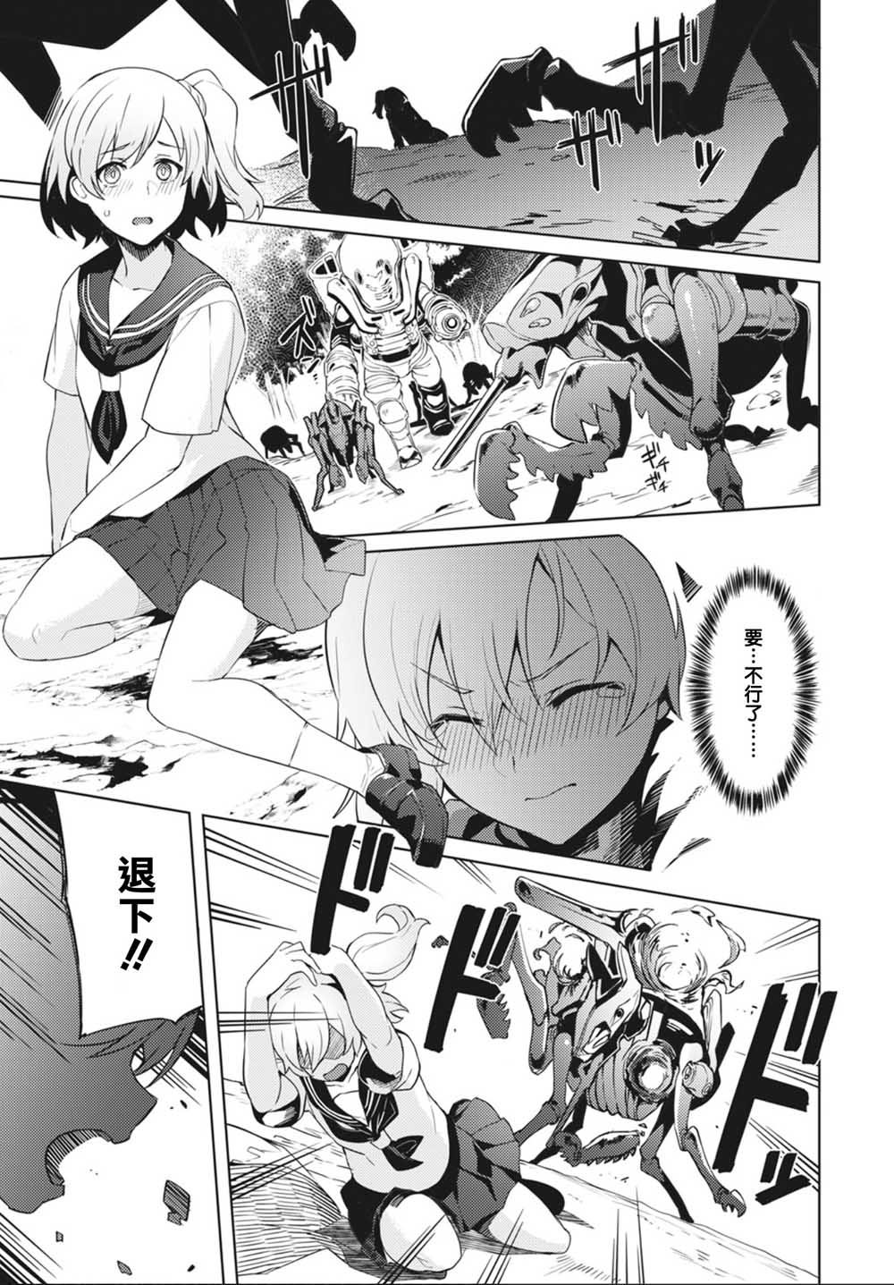 Assault LILY League of Gardens -full bloom-韩漫全集-第01话无删减无遮挡章节图片 
