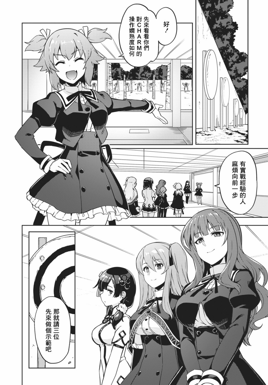 Assault LILY League of Gardens -full bloom-韩漫全集-第02话无删减无遮挡章节图片 