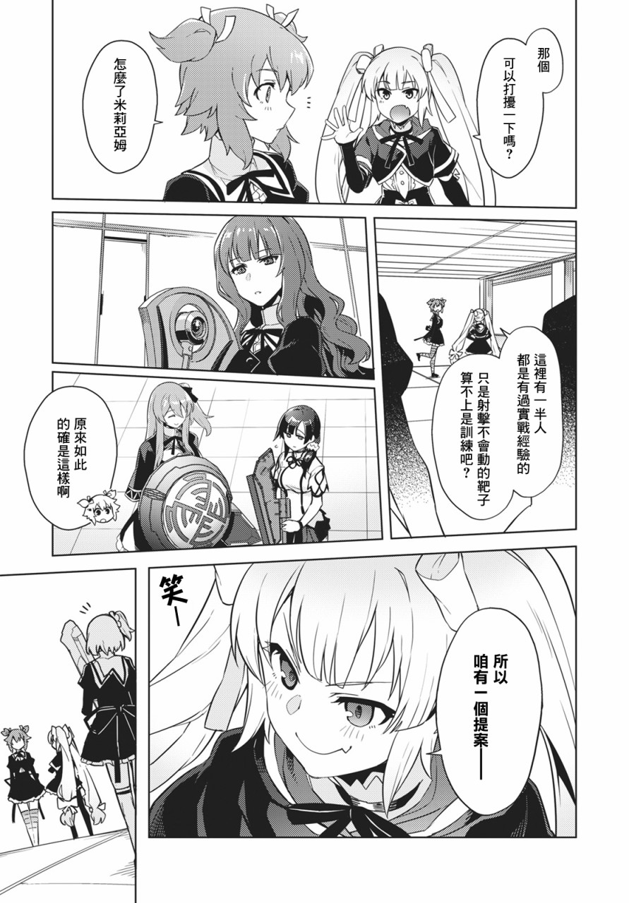 Assault LILY League of Gardens -full bloom-韩漫全集-第02话无删减无遮挡章节图片 