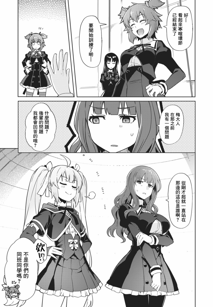 Assault LILY League of Gardens -full bloom-韩漫全集-第02话无删减无遮挡章节图片 