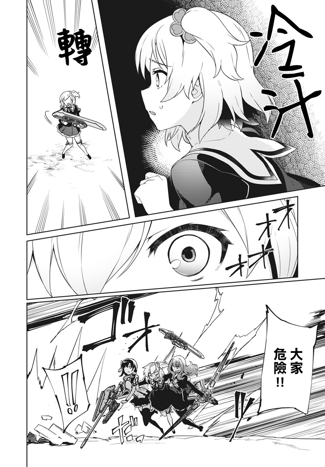 Assault LILY League of Gardens -full bloom-韩漫全集-第03话无删减无遮挡章节图片 