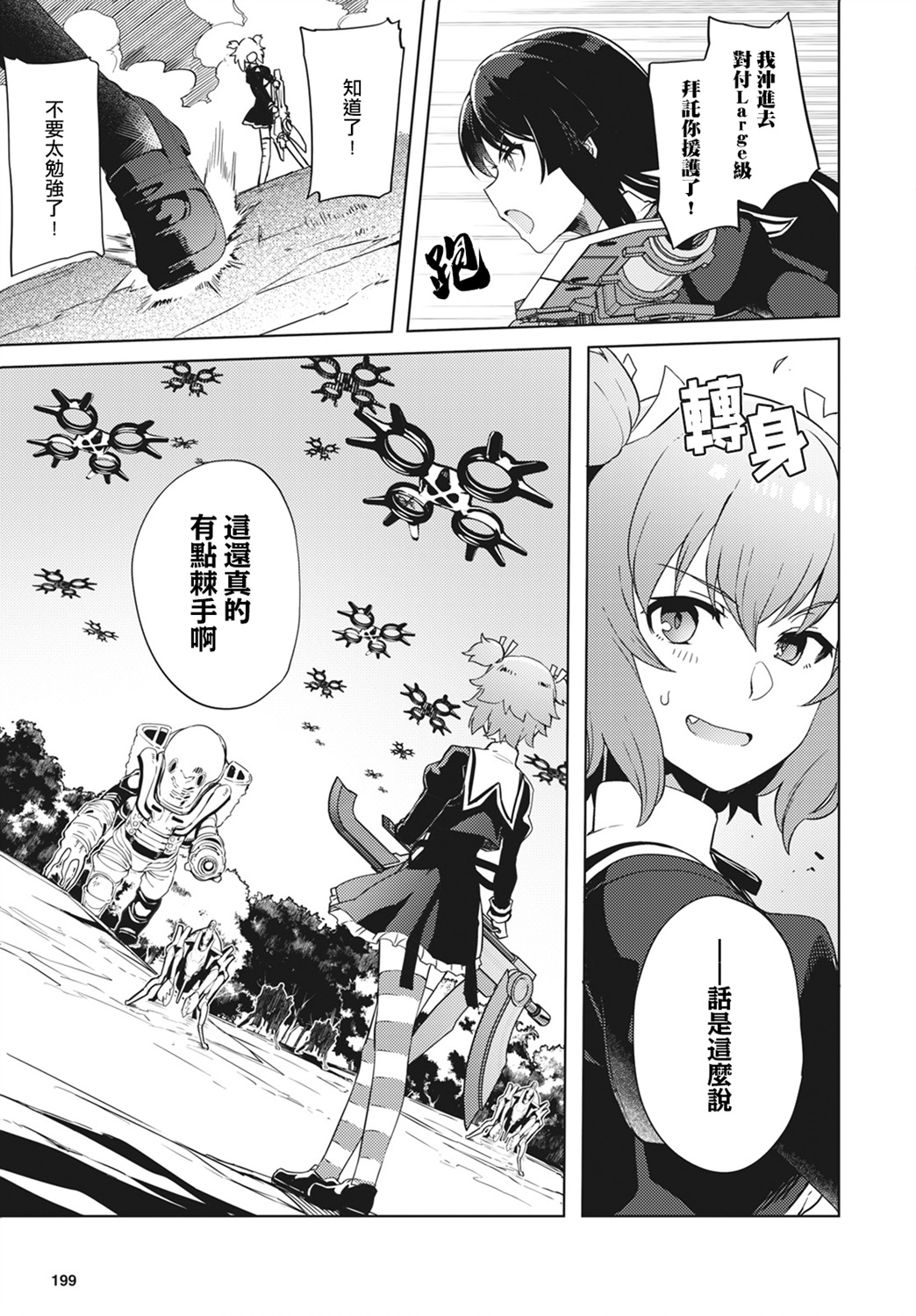 Assault LILY League of Gardens -full bloom-韩漫全集-第03话无删减无遮挡章节图片 