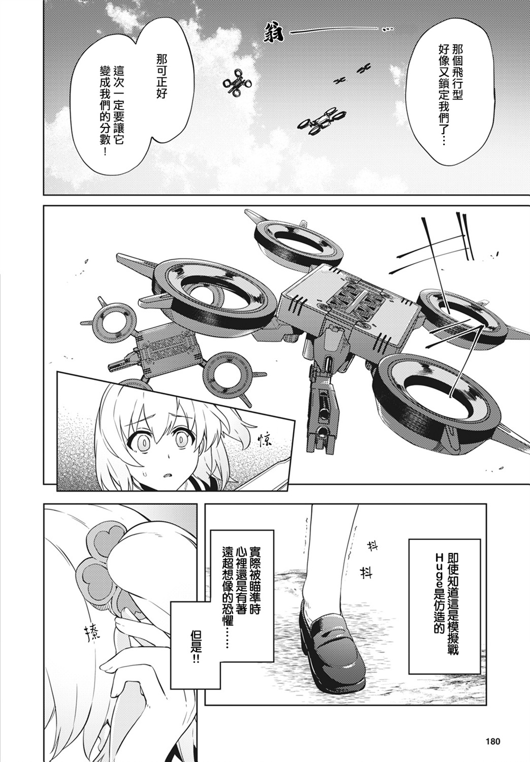 Assault LILY League of Gardens -full bloom-韩漫全集-第03话无删减无遮挡章节图片 