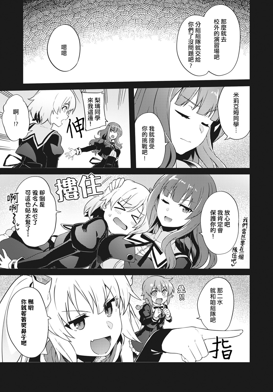 Assault LILY League of Gardens -full bloom-韩漫全集-第03话无删减无遮挡章节图片 