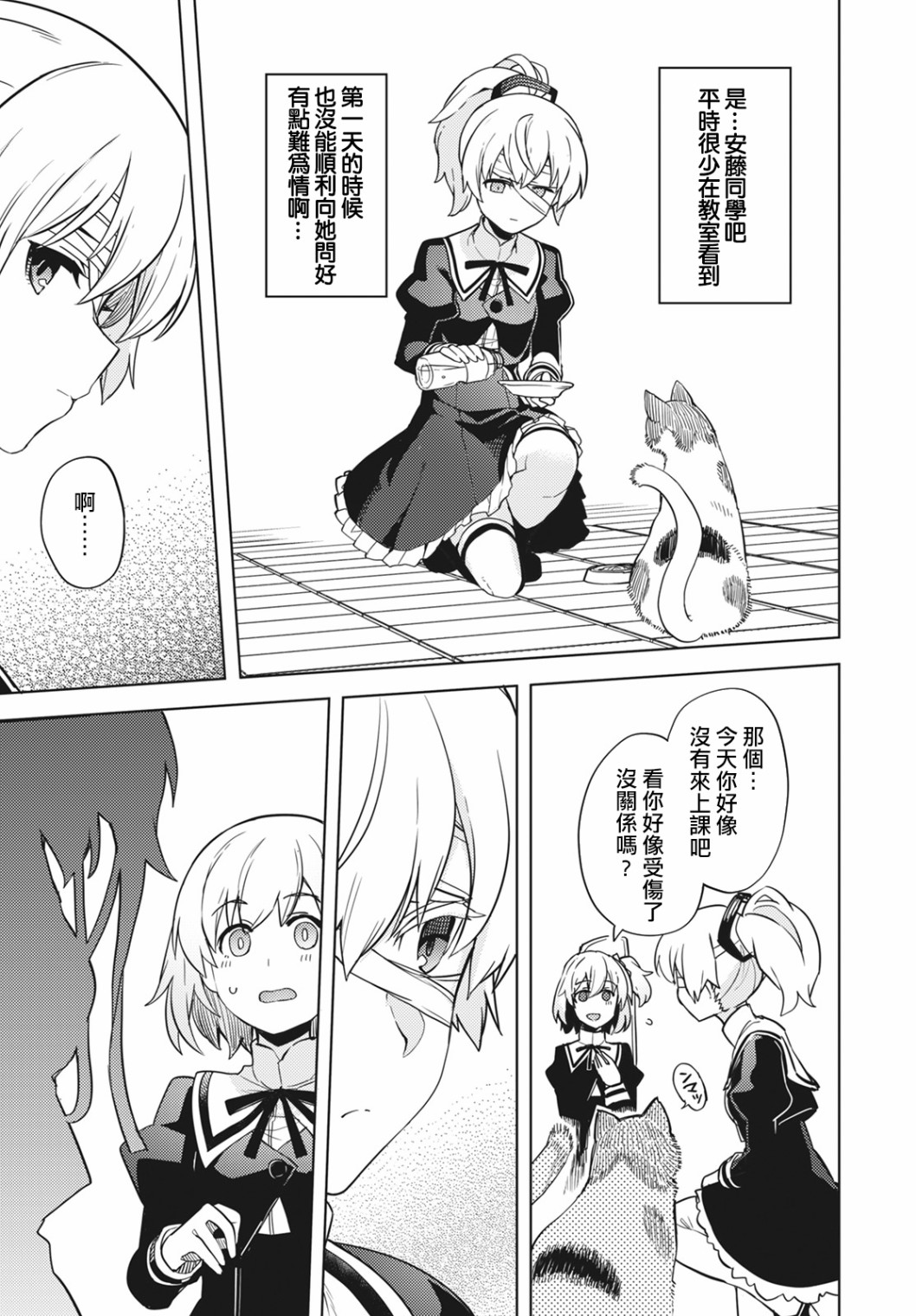 Assault LILY League of Gardens -full bloom-韩漫全集-第05话无删减无遮挡章节图片 