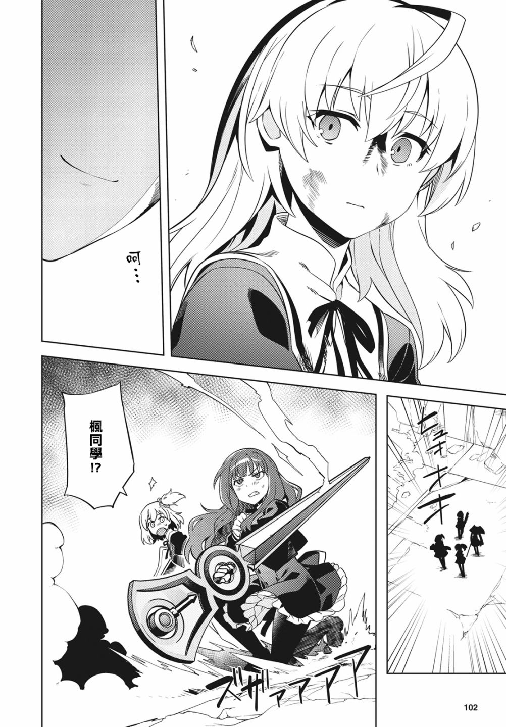 Assault LILY League of Gardens -full bloom-韩漫全集-第08话无删减无遮挡章节图片 