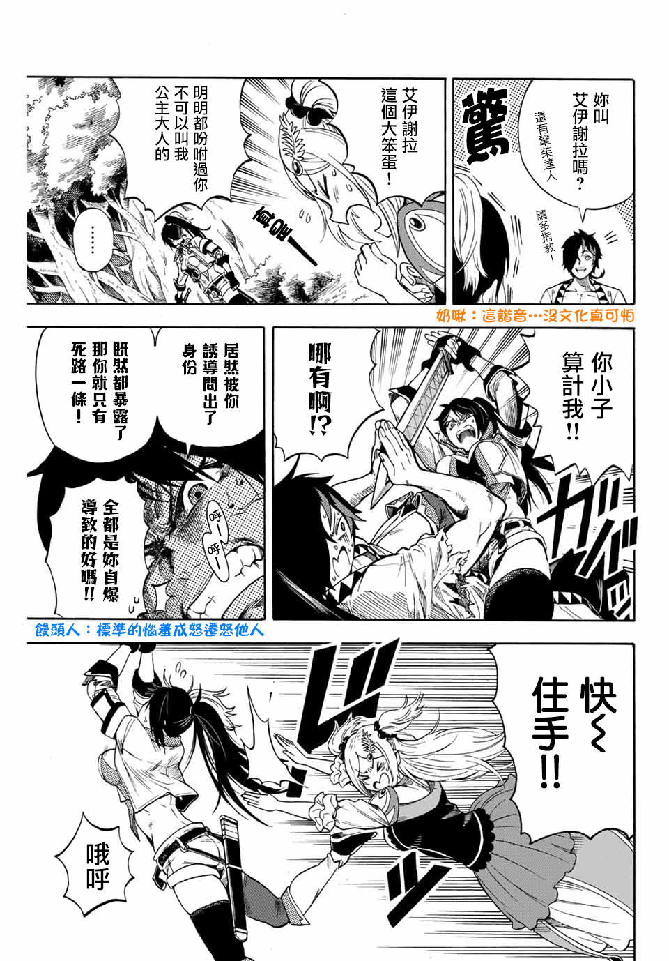曾被地狱业火持续灼烧的少年。化为最强司炎者名副其实浴火重生。韩漫全集-第1.2话 无删减无遮挡章节图片 
