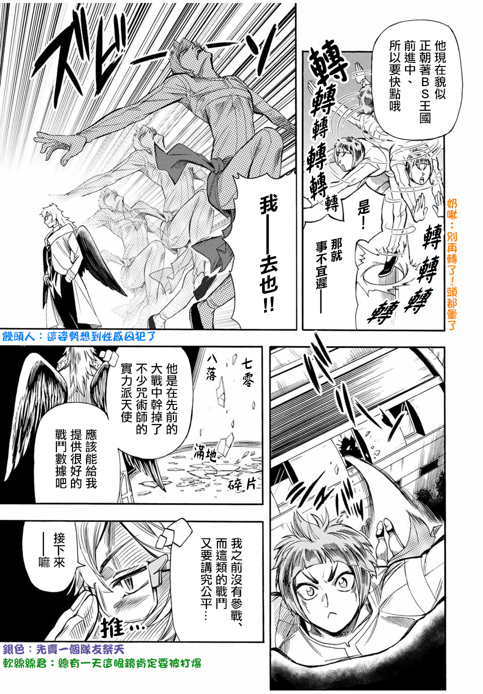 曾被地狱业火持续灼烧的少年。化为最强司炎者名副其实浴火重生。韩漫全集-第21话无删减无遮挡章节图片 
