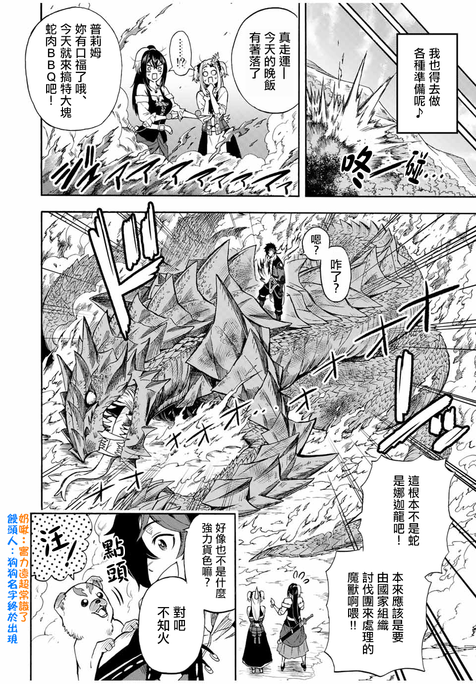 曾被地狱业火持续灼烧的少年。化为最强司炎者名副其实浴火重生。韩漫全集-第21话无删减无遮挡章节图片 