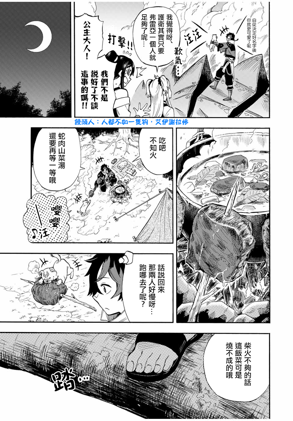 曾被地狱业火持续灼烧的少年。化为最强司炎者名副其实浴火重生。韩漫全集-第21话无删减无遮挡章节图片 